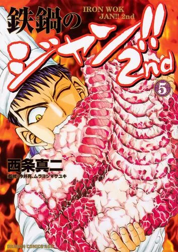 Volume 05