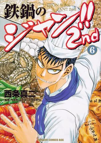Volume 06