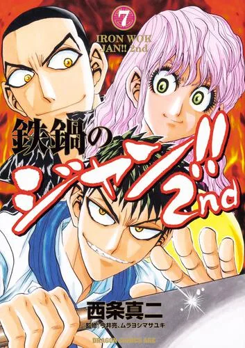 Volume 07