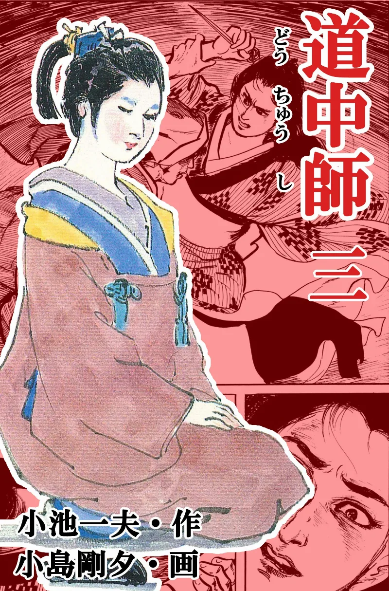 Volume 03