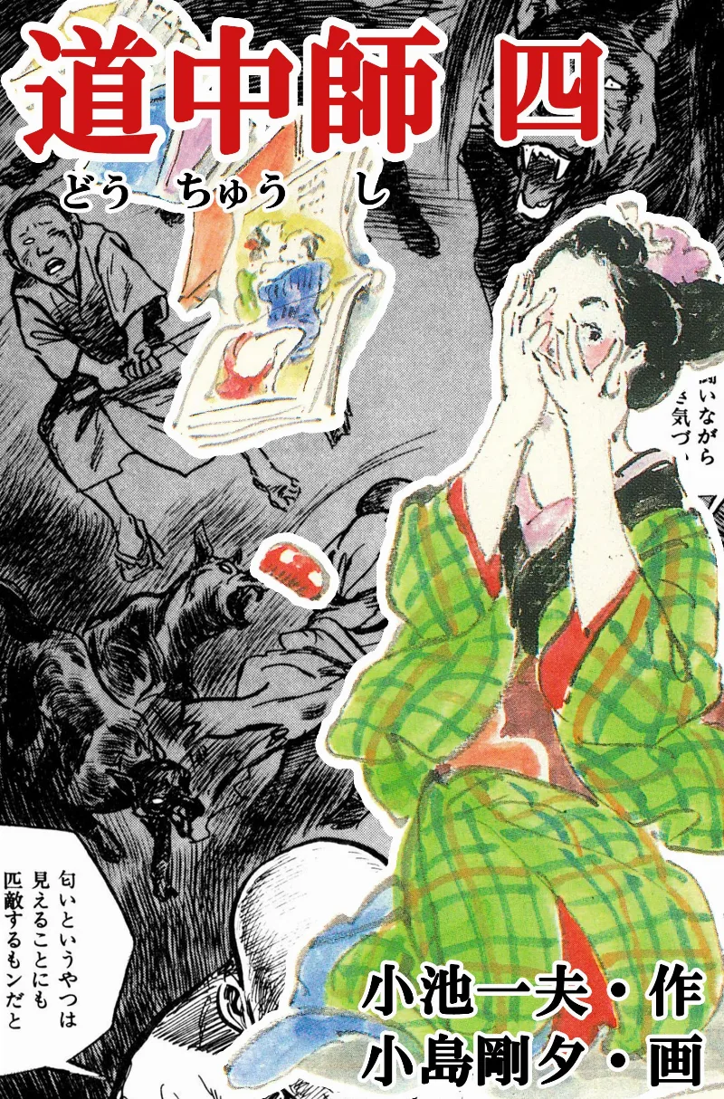 Volume 04