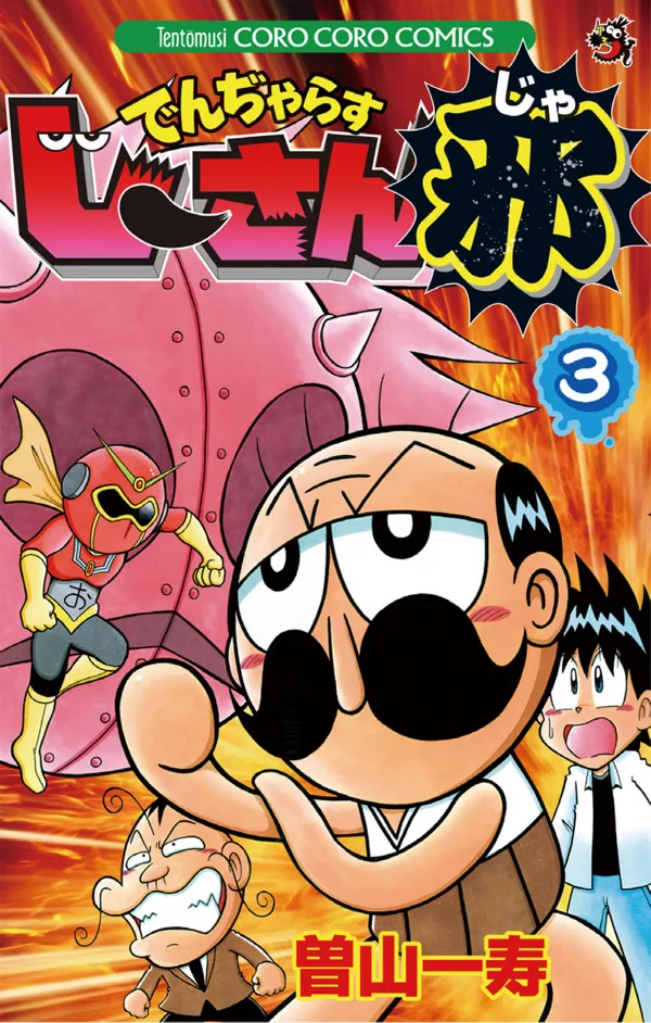 Volume 03