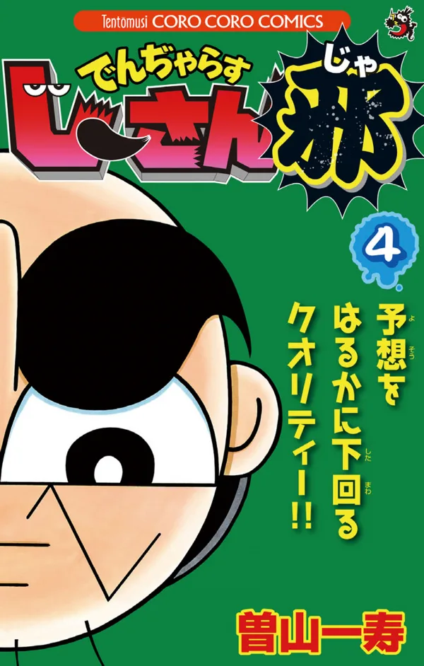 Volume 04