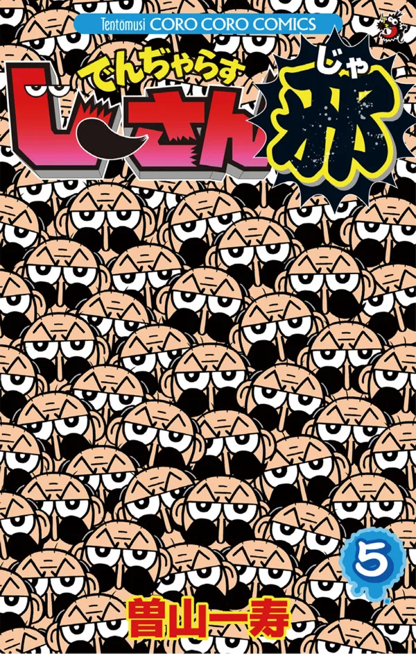 Volume 05