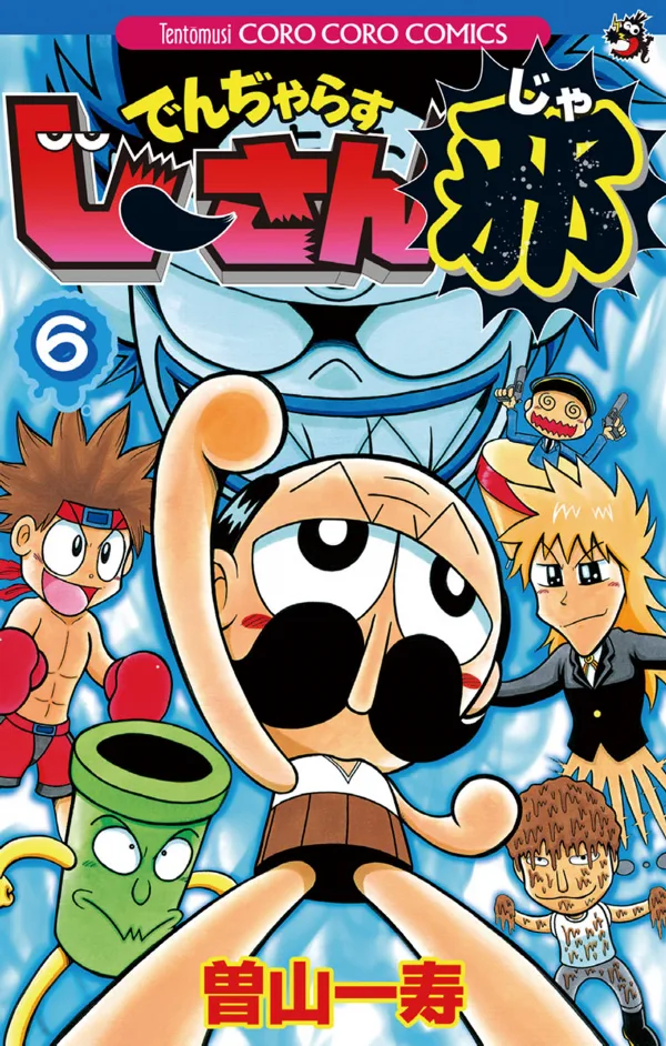 Volume 06