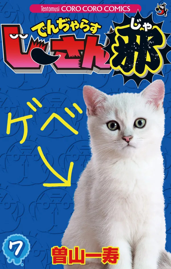Volume 07
