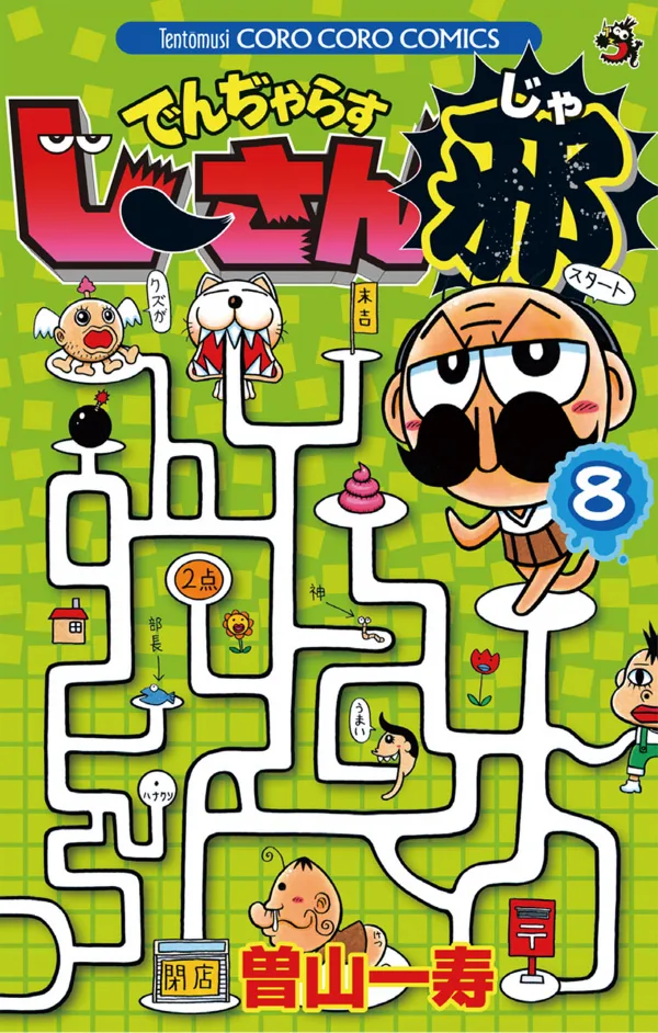 Volume 08