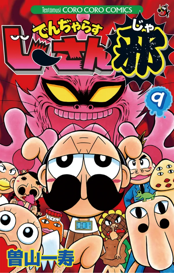 Volume 09