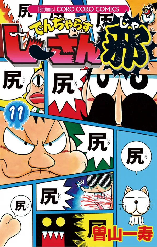 Volume 11