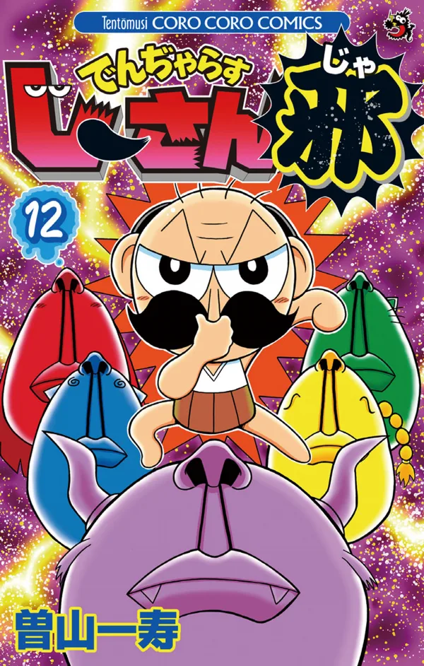 Volume 12