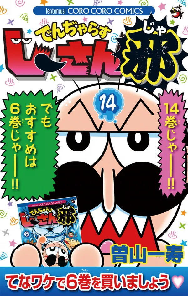 Volume 14