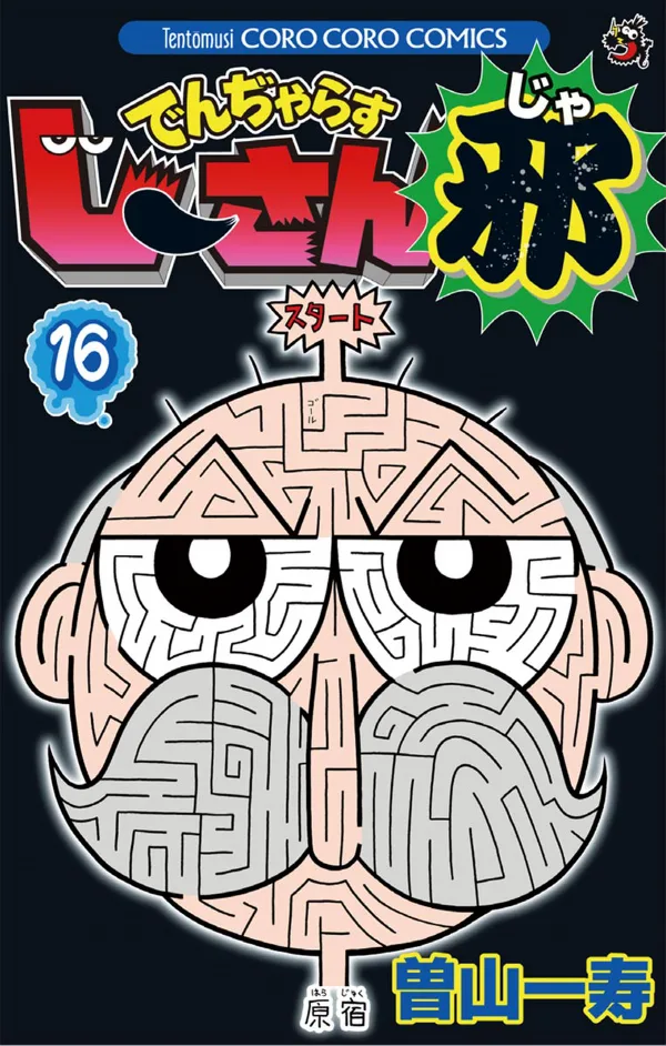 Volume 16