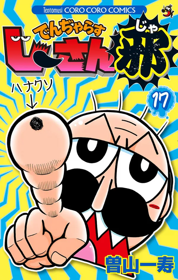 Volume 17