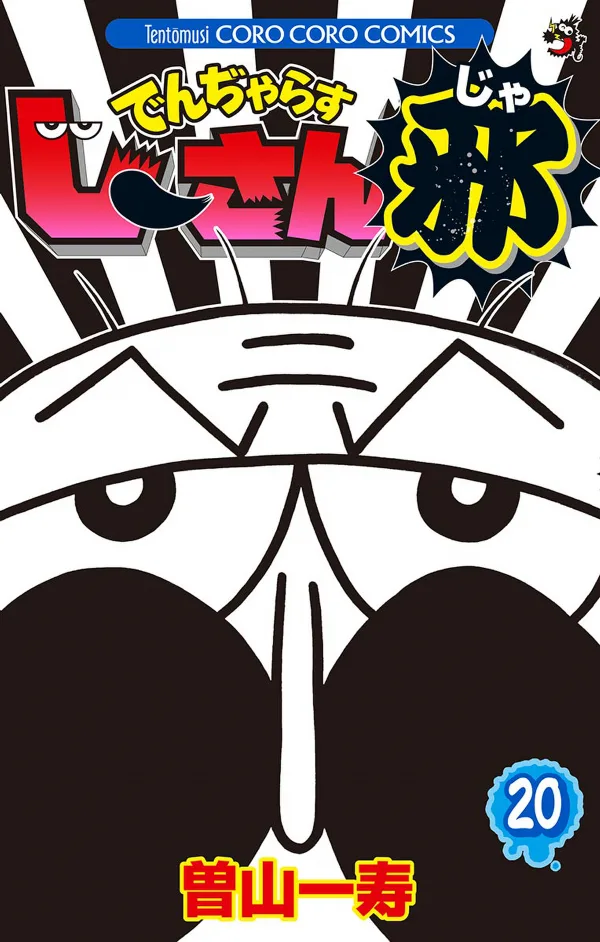 Volume 20