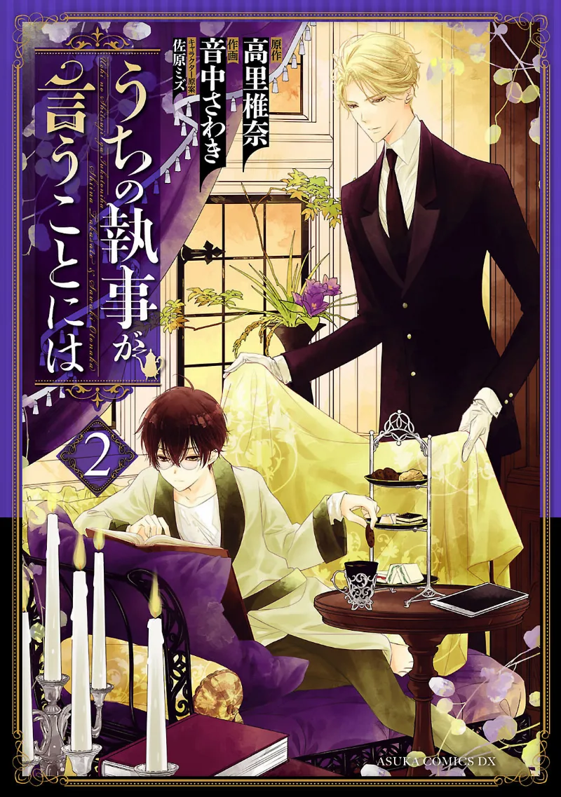 Volume 02