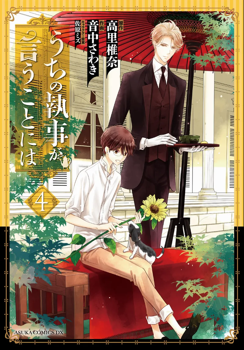 Volume 04