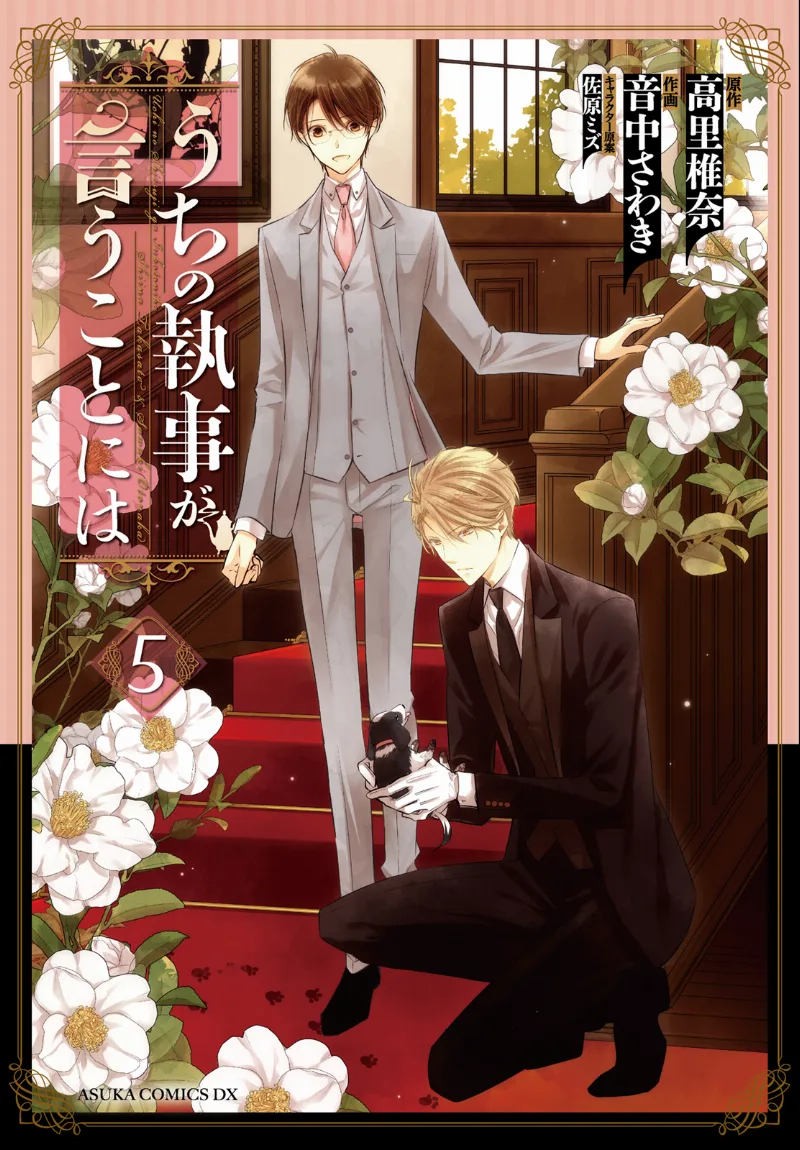 Volume 05