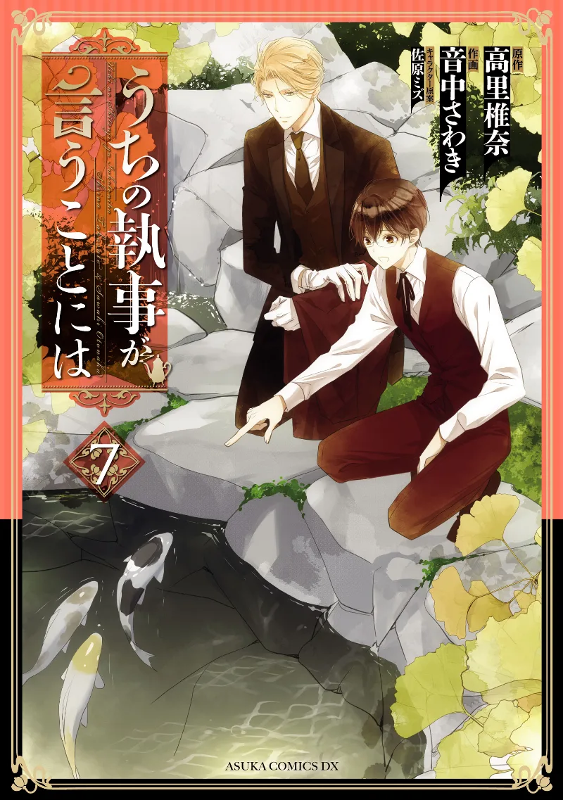 Volume 07