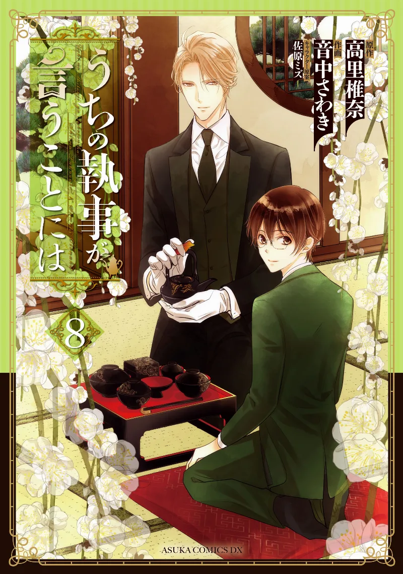 Volume 08