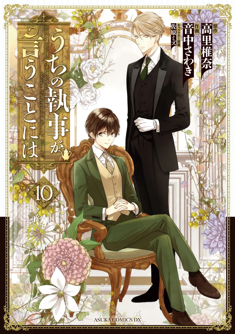 Volume 10