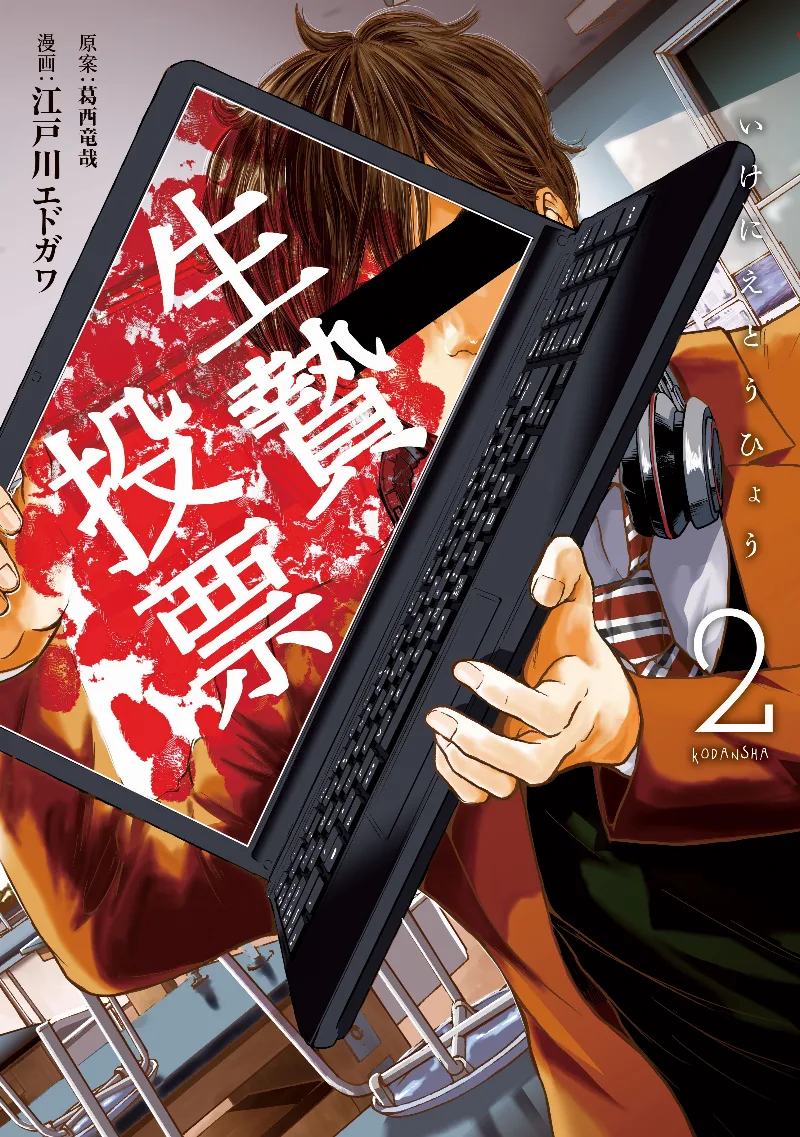 Volume 02