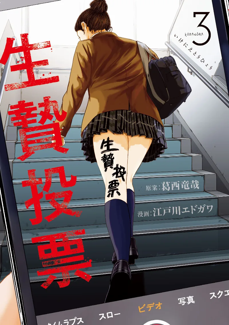 Volume 03