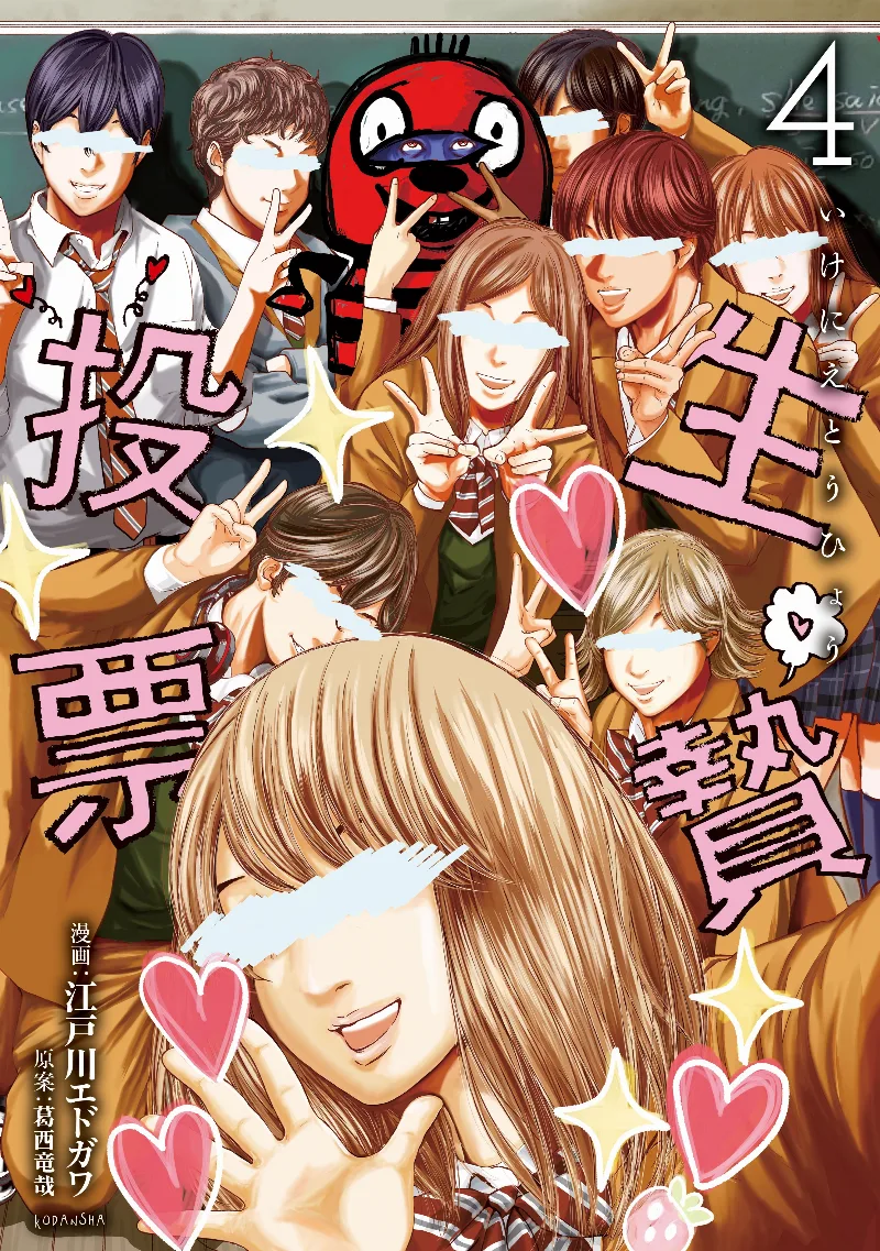 Volume 04