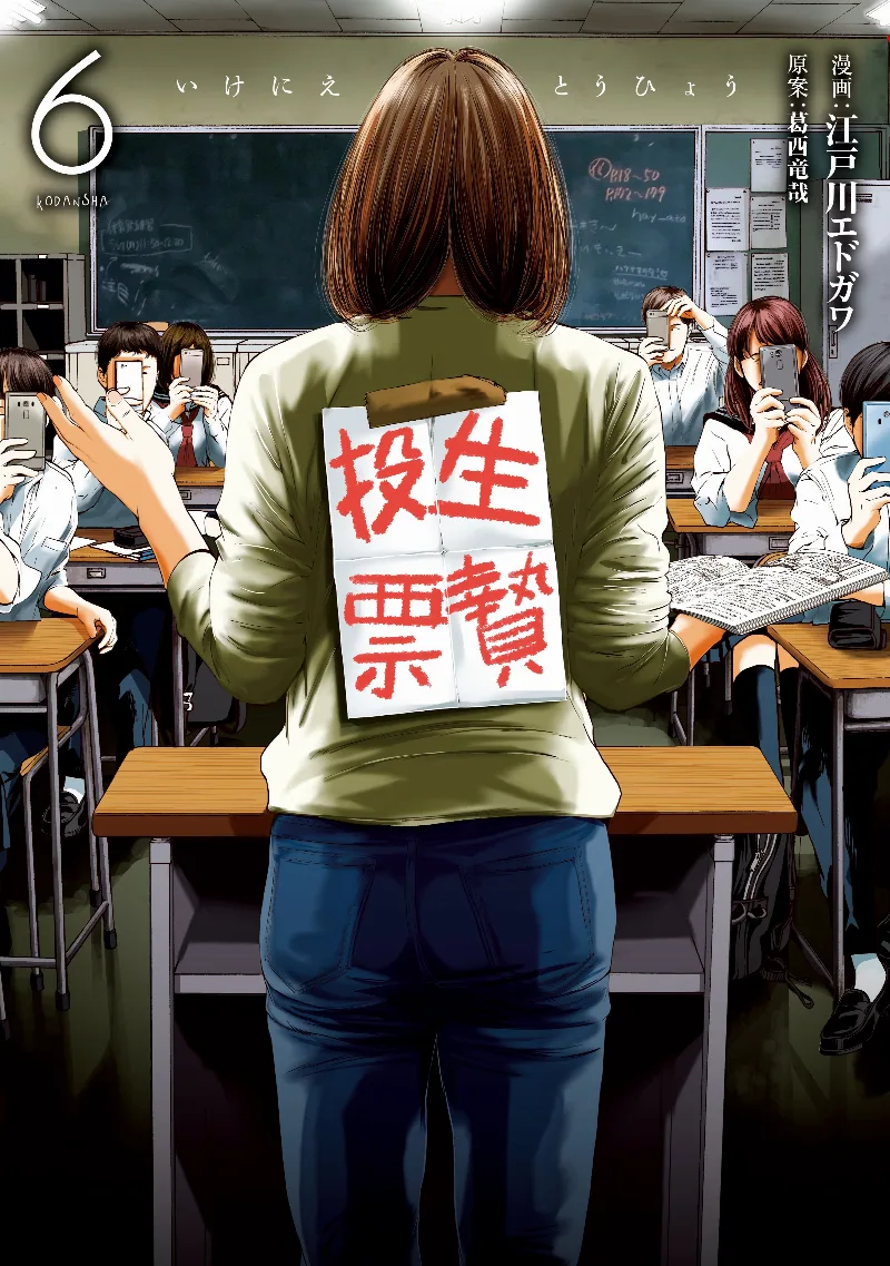 Volume 06