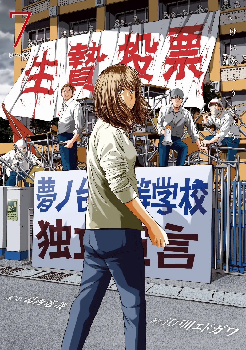 Volume 07