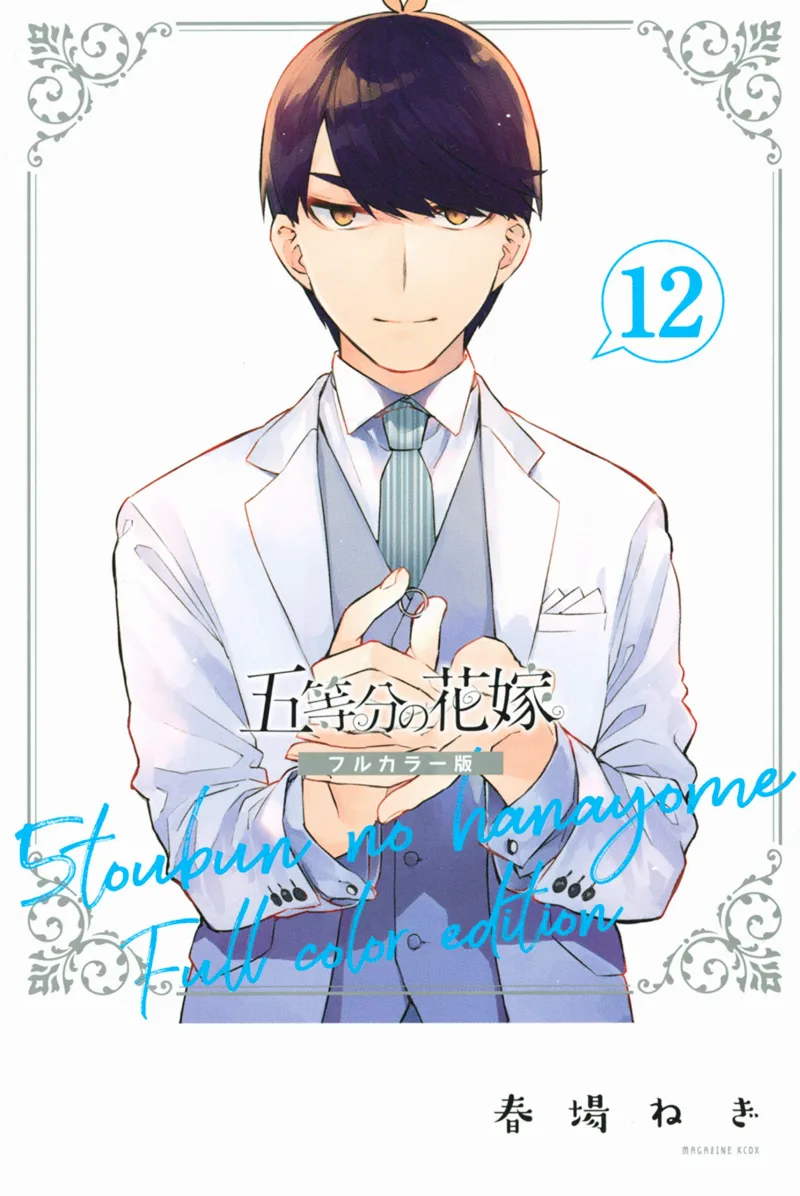 Volume 12