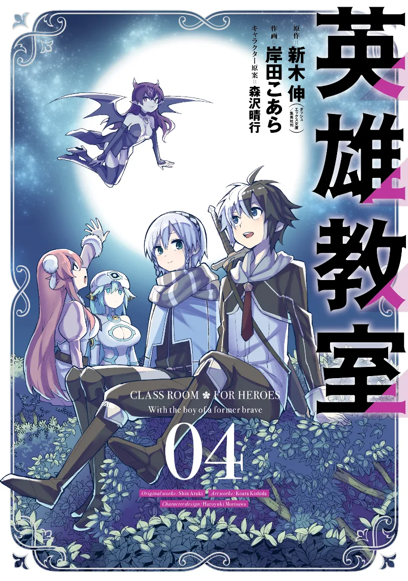 Volume 04