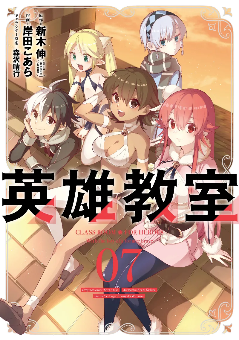 Volume 07