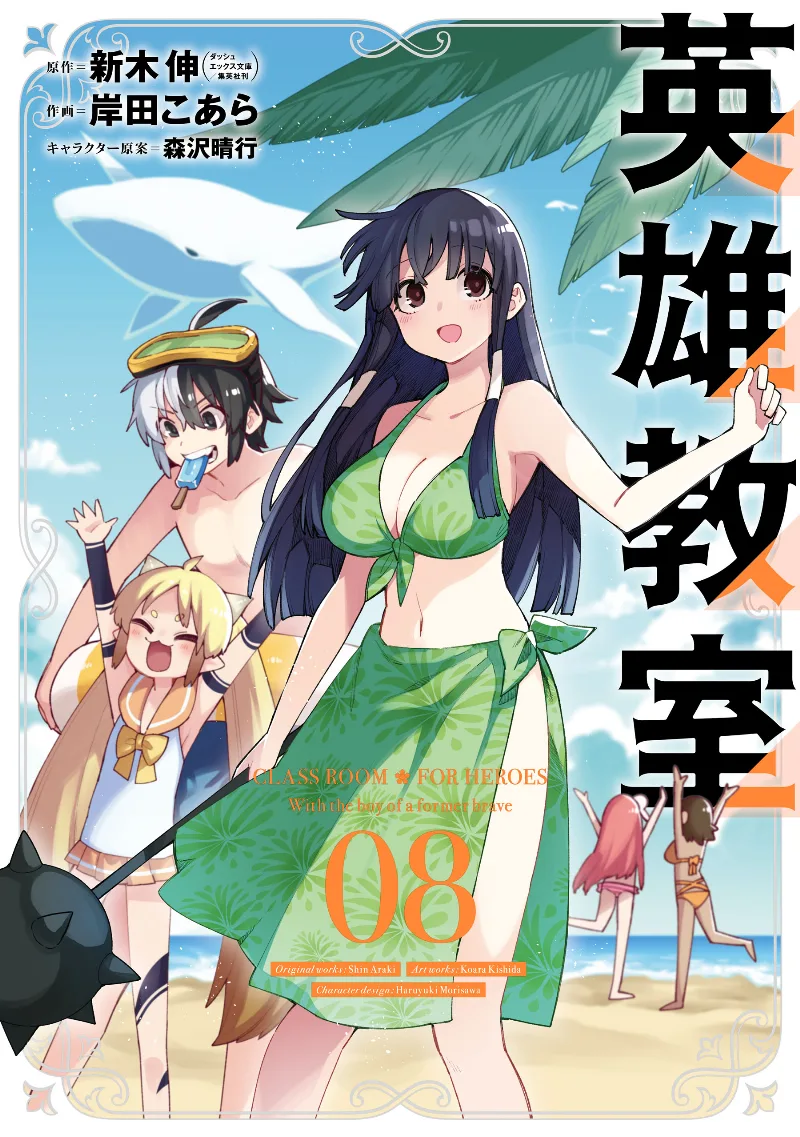 Volume 08