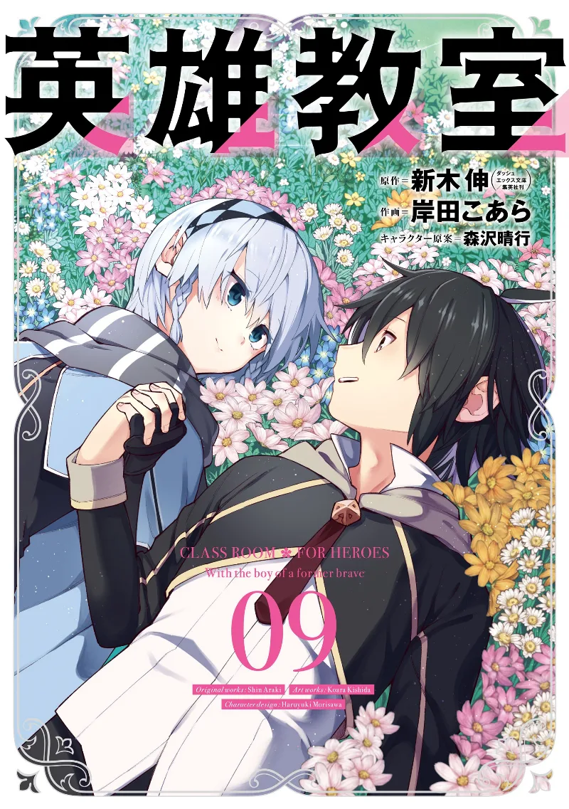 Volume 09