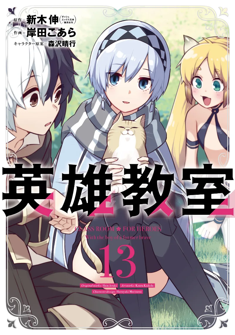 Volume 13