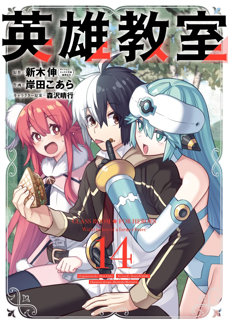 Volume 14