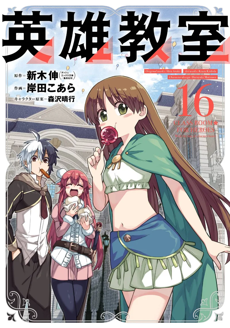 Volume 16