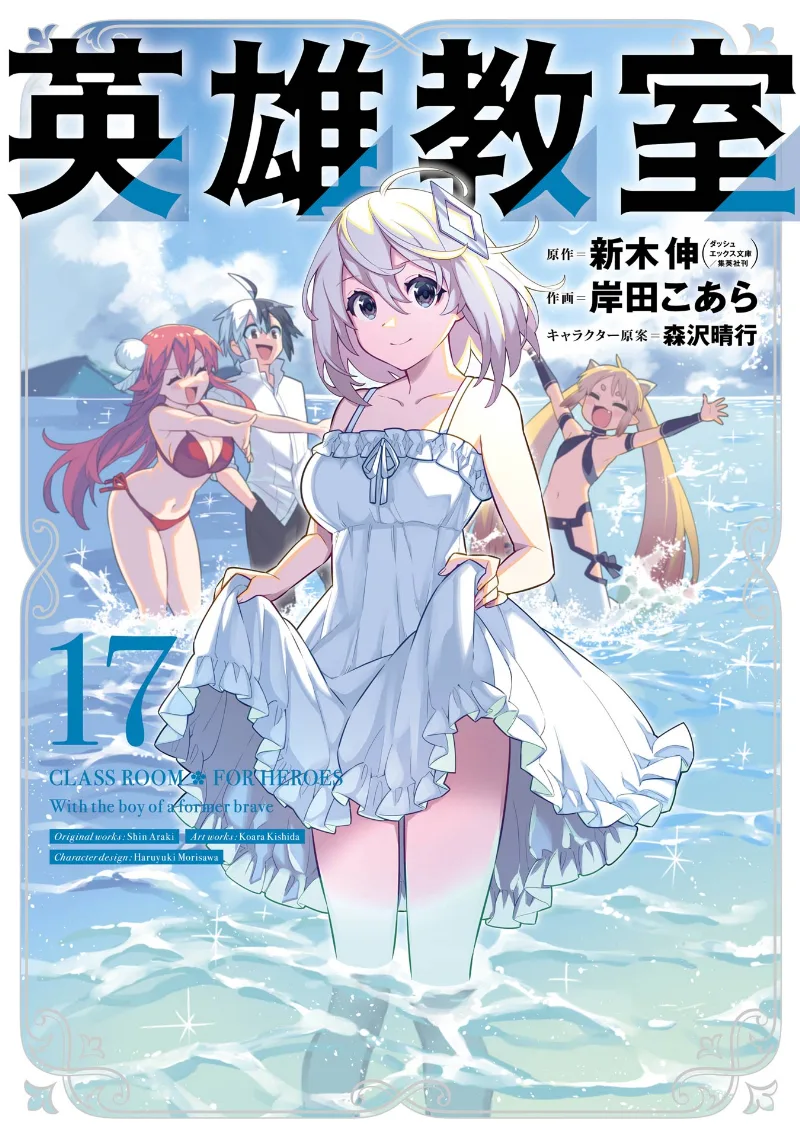 Volume 17