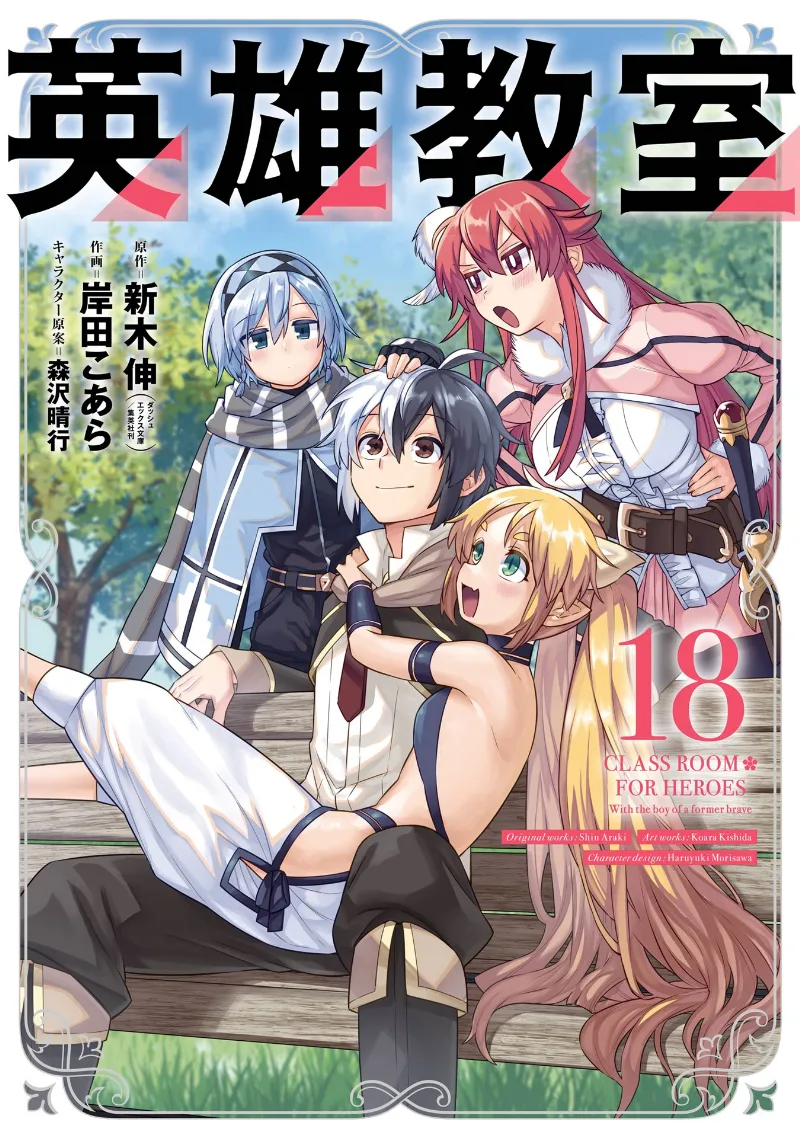 Volume 18