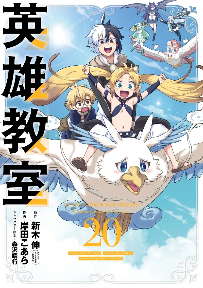 Volume 20