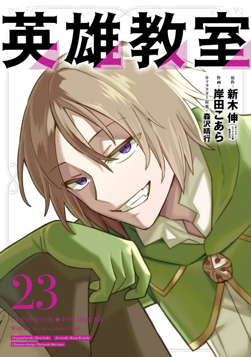 Volume 23