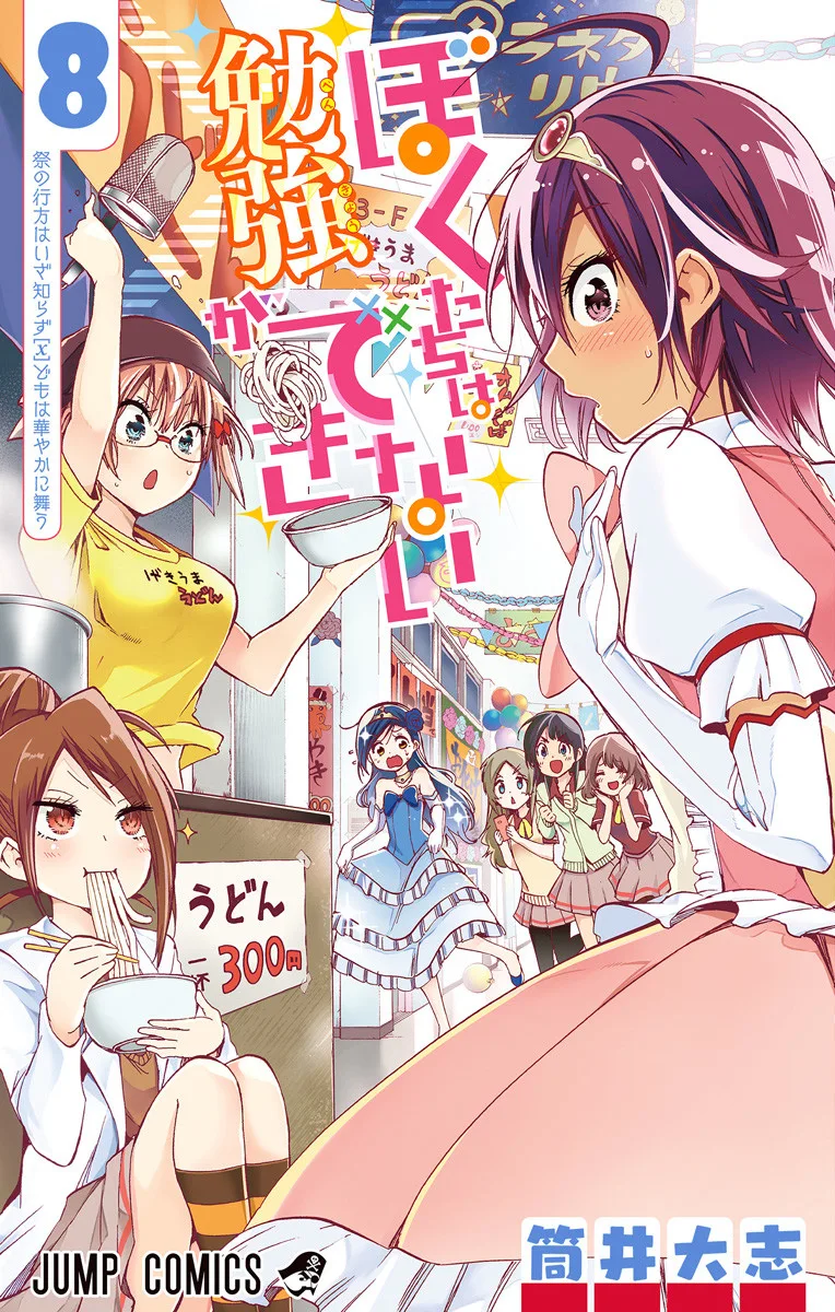 Volume 08