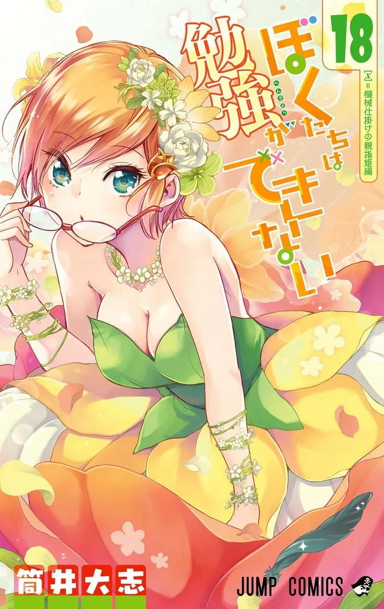 Volume 18