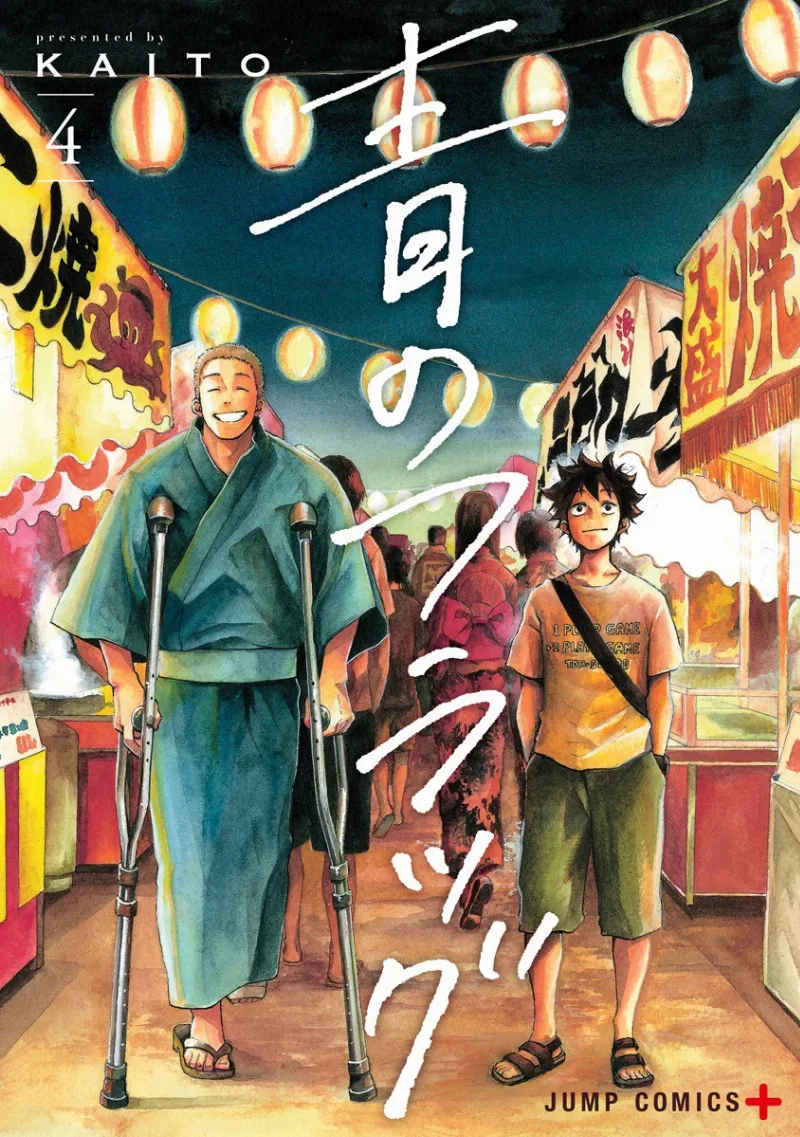 Volume 04