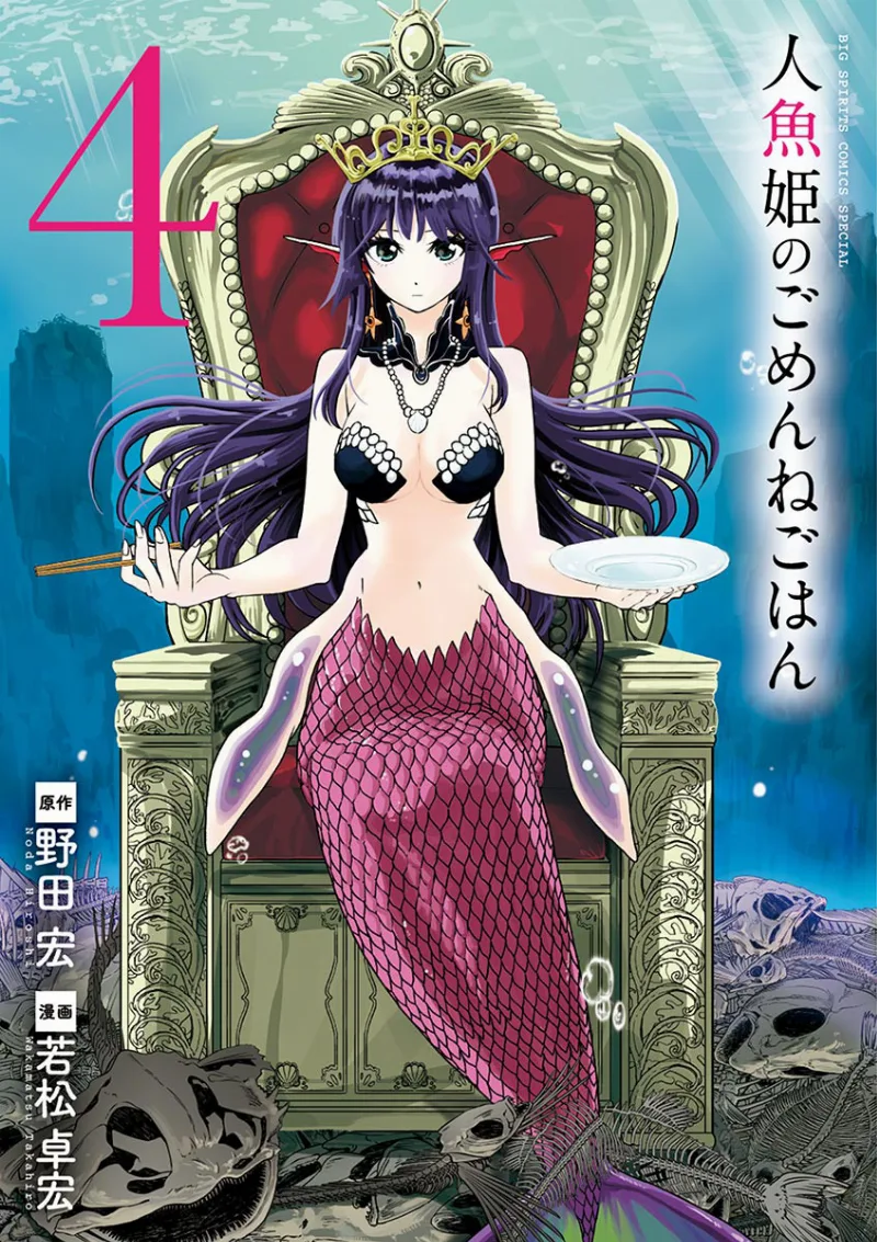 Volume 04