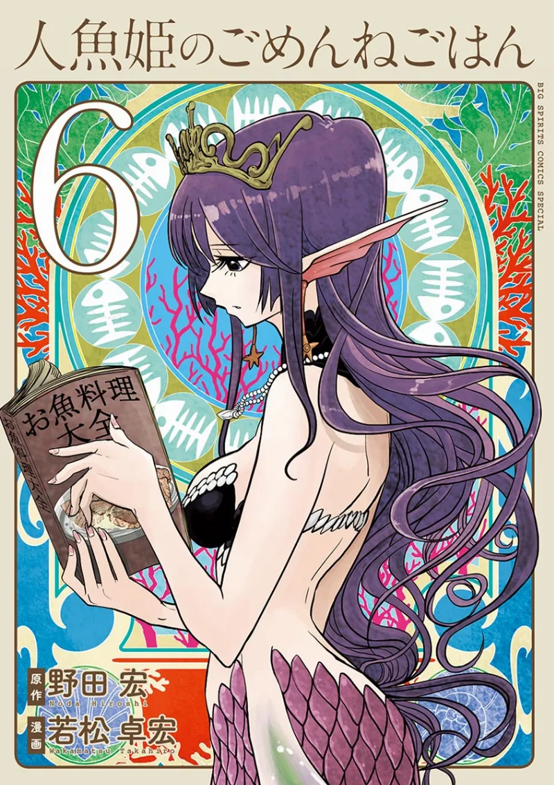 Volume 06