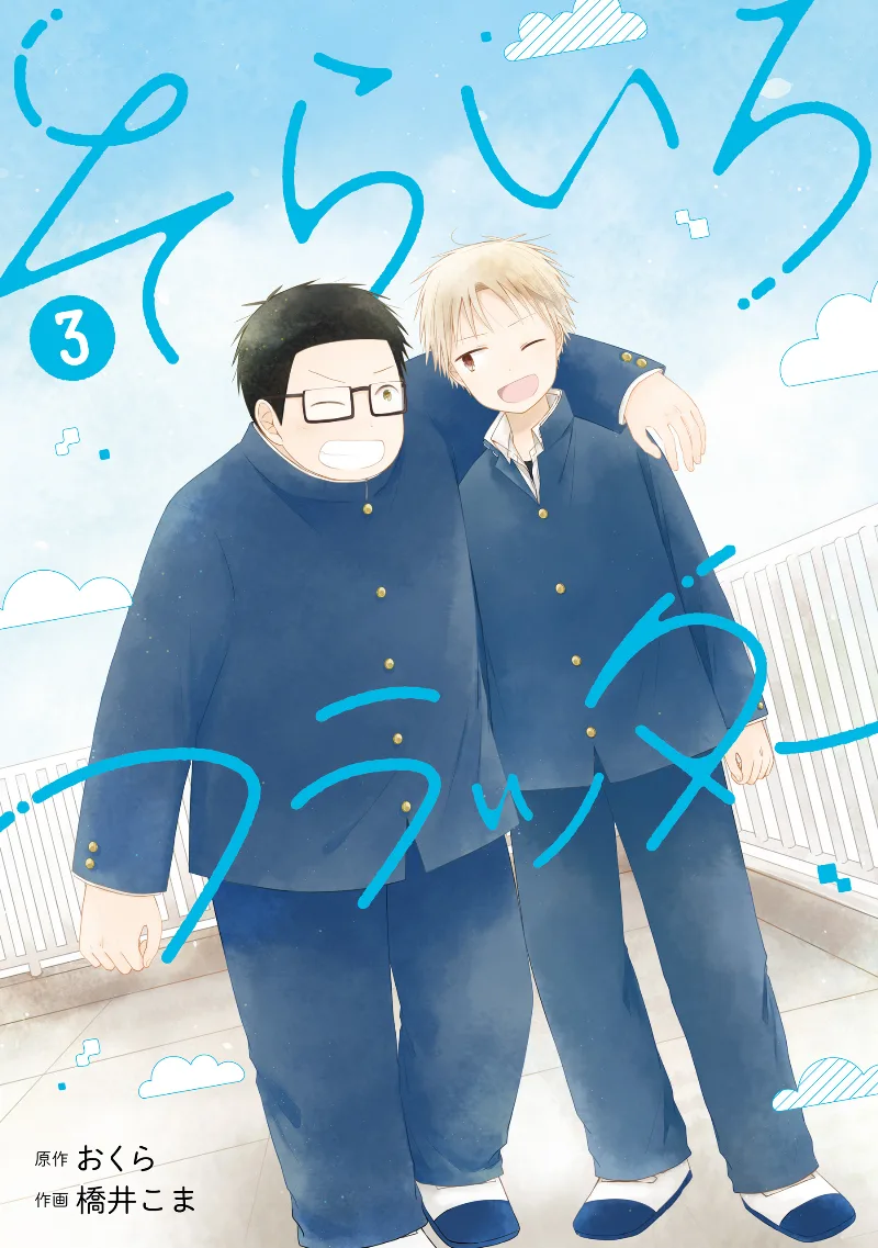Volume 03