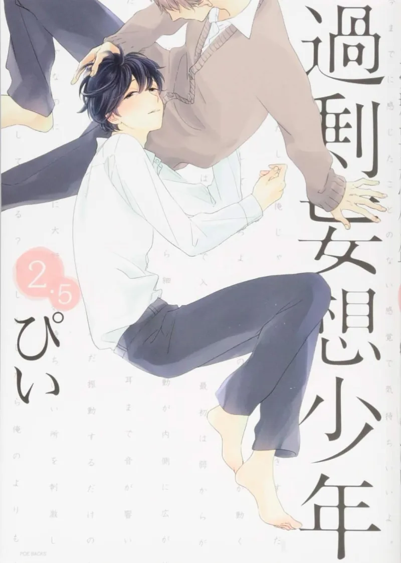 Volume 02.5