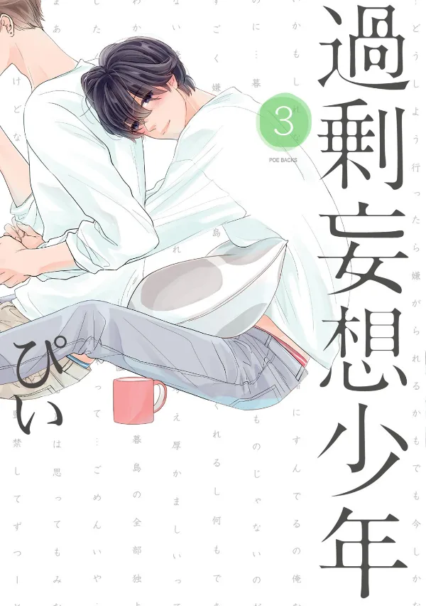 Volume 03