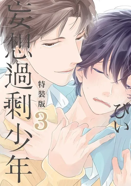 Volume 03.2